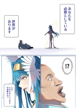 Meguri Meguru Rinne no Naka de 1 : página 13