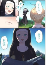 Meguri Meguru Rinne no Naka de 1 : página 18