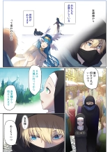 Meguri Meguru Rinne no Naka de 1 : página 22
