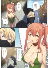 Meguri Meguru Rinne no Naka de 1 : página 24