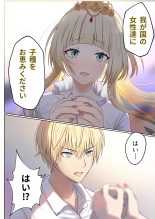 Meguri Meguru Rinne no Naka de 1 : página 39