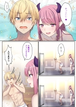 Meguri Meguru Rinne no Naka de 1 : página 49