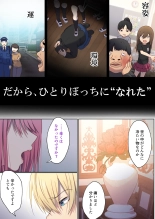 Meguri Meguru Rinne no Naka de 1 : página 58