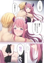 Meguri Meguru Rinne no Naka de 1 : página 83