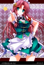 Meiling Biyori : página 18