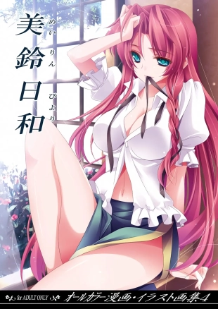 hentai touhou project