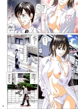 Mekakushi to Rental Kanojo Full Color Ban : página 5