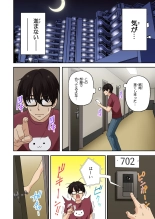Men's Esthe de Onee-san ni Iyasaretai : página 17
