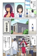 Meromote 5  Bakunyuu Onna Taiiku Kyoushi to Conveni Tenin : página 76