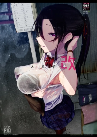 hentai Mesu Dachi EX