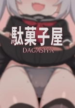 A Book About Some Bratty Little Succubi Wringing You Dry : página 33