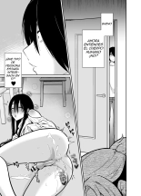 Mesu Ochi Share House Rin-kun Hen ? Mangaka Shibou no Kage Kya 2 nin ga Chara Otoko ni Oishiku : página 54