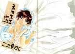 M.F.H.H. Extra Hotchpotch EX : página 23