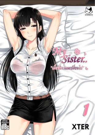 hentai Mi hermana