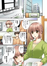 Midarana Onsen Shuzai Ryokō ~ Jū no Yōna Senpai ni Nando mo ika Sarete...~ 1 : página 3