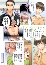 Midarana Onsen Shuzai Ryokō ~ Jū no Yōna Senpai ni Nando mo ika Sarete...~ 1 : página 4