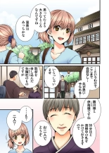 Midarana Onsen Shuzai Ryokō ~ Jū no Yōna Senpai ni Nando mo ika Sarete...~ 1 : página 5