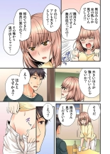 Midarana Onsen Shuzai Ryokō ~ Jū no Yōna Senpai ni Nando mo ika Sarete...~ 1 : página 11