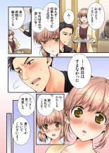 Midarana Onsen Shuzai Ryokō ~ Jū no Yōna Senpai ni Nando mo ika Sarete...~ 1 : página 26