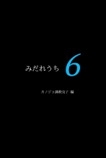 Midareuchi 6 : página 5