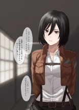 Mikasa Ackerman NTR : página 2