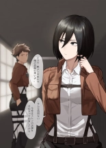 Mikasa Ackerman NTR : página 4