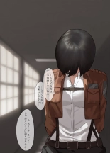 Mikasa Ackerman NTR : página 6