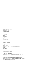 Miki-kun wa Onna no Ko : página 25
