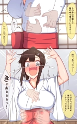 Miko-san no Kusuguri Saimin Himehajime : página 7