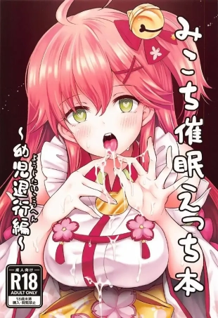 hentai hololive