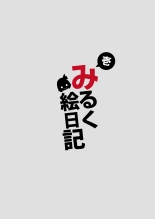 Milk Enikki ~Ichi~ : página 36