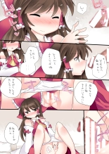 Milk Iro Gensou : página 3