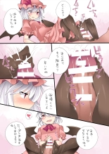 Milk Iro Gensou : página 9
