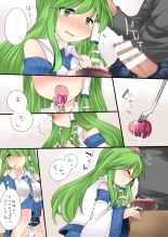 Milk Iro Gensou : página 20