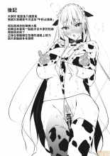 MILK MAMIRE 06 EDITION VOLUMEN + 16 PAGES TOKUTEN  + ARISA IMAGES SET : página 51