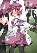 Milk Mix Gensou : página 14