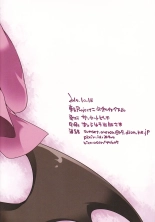Milk Mix Gensou : página 26