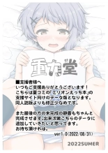 Million Live! no Ecchi na Illust Matome. : página 22