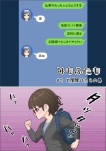 Mimo Futaimo Futanari Les Fuufu BAKA Manga : página 8