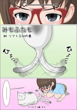 Mimo Futaimo Futanari Les Fuufu BAKA Manga : página 37