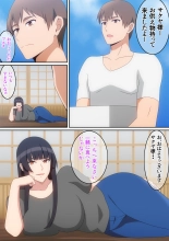Mina no tochi kamisama : página 6