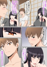 Mina no tochi kamisama : página 8
