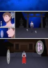 Mina no tochi kamisama : página 12