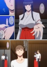 Mina no tochi kamisama : página 13