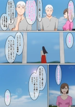 Mina no tochi kamisama : página 33