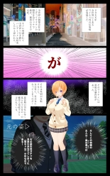 Minatoto kun wa Kotowarenai! Onna ni natta InCha no Boku wa Tsugou no ii Minna no Niku Onaho : página 3