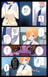 Minatoto kun wa Kotowarenai! Onna ni natta InCha no Boku wa Tsugou no ii Minna no Niku Onaho : página 5