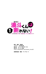 Minatoto kun wa Kotowarenai! Onna ni natta InCha no Boku wa Tsugou no ii Minna no Niku Onaho : página 15