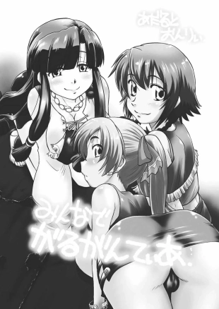 hentai suisei no gargantia