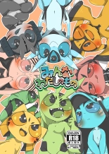 Minna Watashi no Mono : página 1